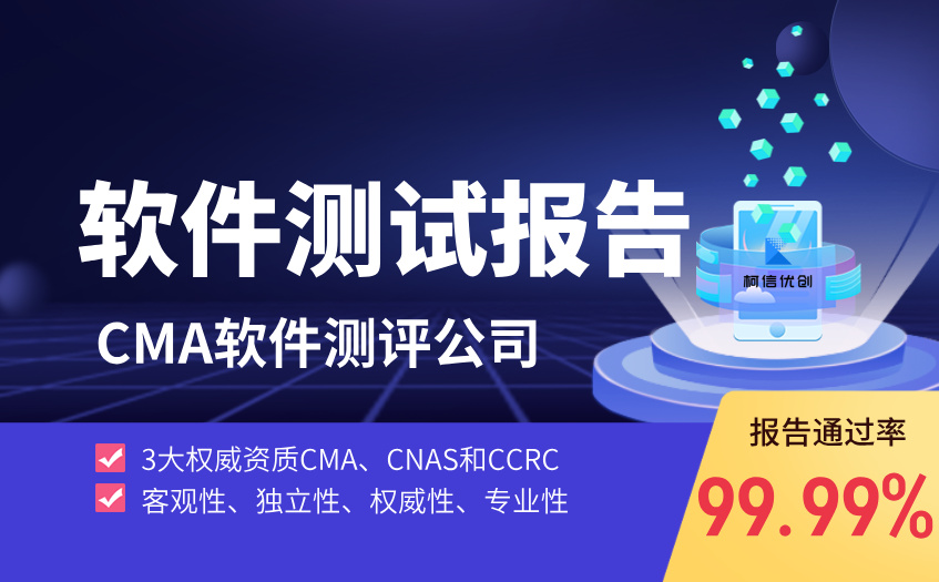 cma软件测试报告.jpg