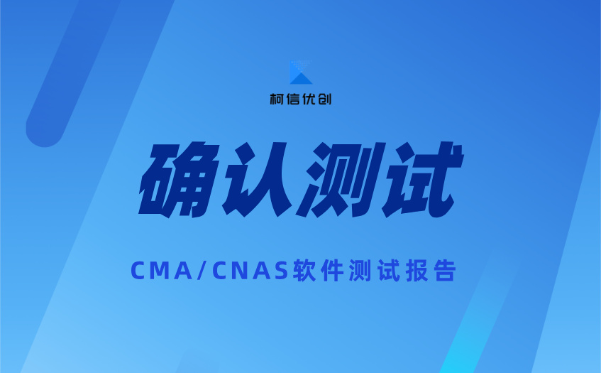 确认测试 (22).jpg