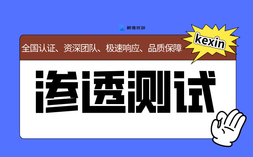 渗透测试 (27).jpg