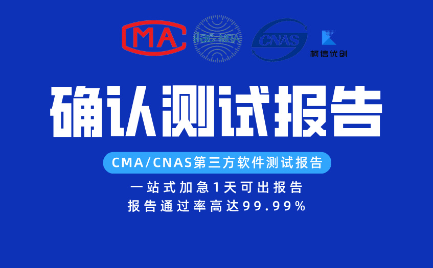 确认测试报告 (15).jpg