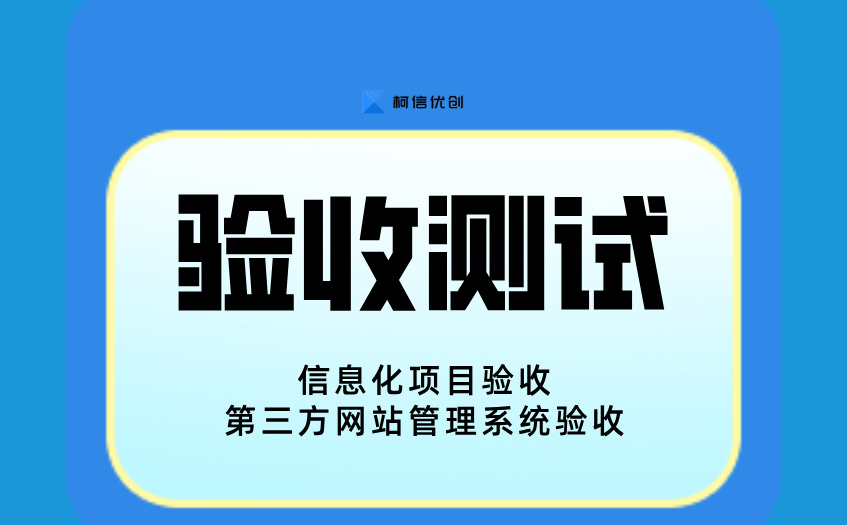 验收测试 (30).jpg