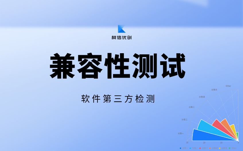 兼容性测试 (6).jpg