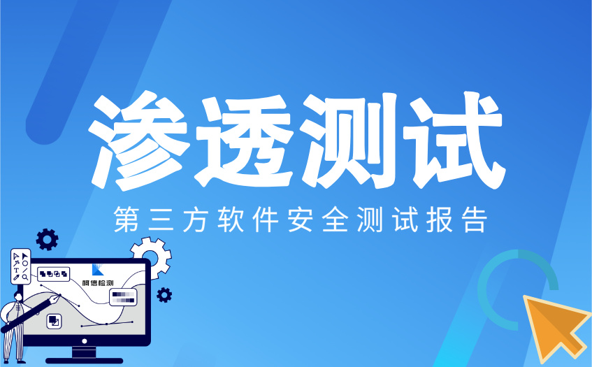 渗透测试 (16).jpg
