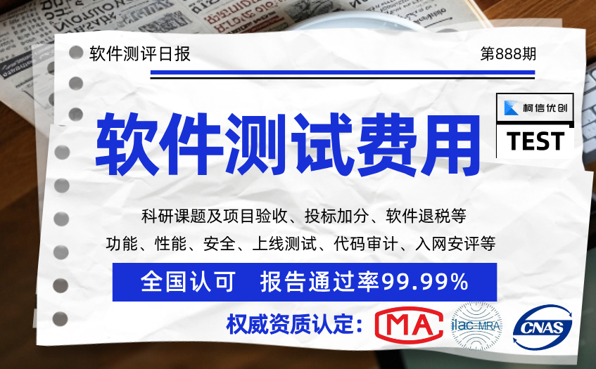 测试费用 (17).jpg