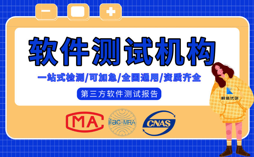 软件测试机构 (23).jpg