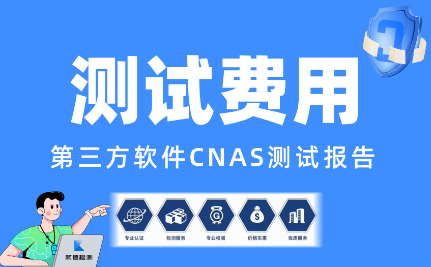软件测试费用 (20).jpg