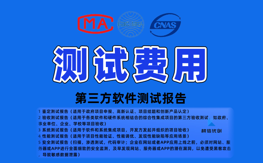 测试费用 (19).jpg