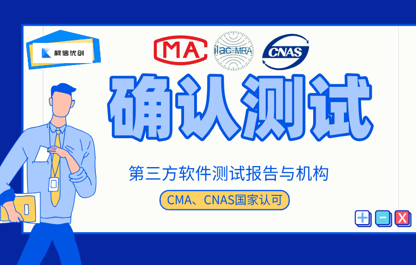 确认测试报告 (9).jpg