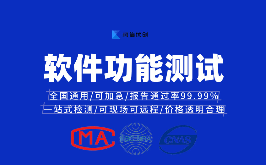 软件功能测试 (5).jpg