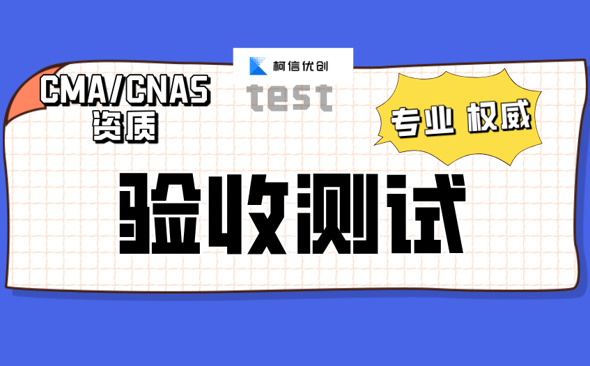 验收测试 (33).jpg