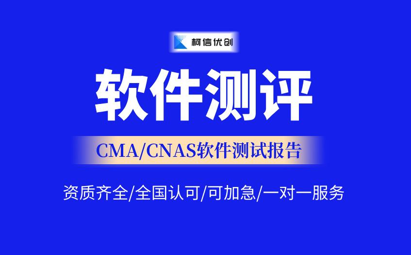 软件测评报告.jpg