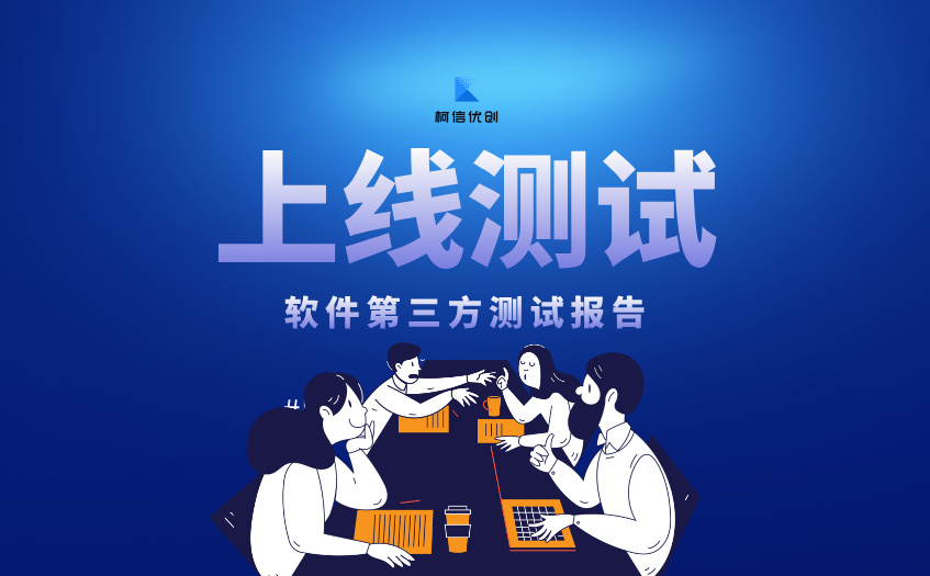 上线测试 (41).jpg