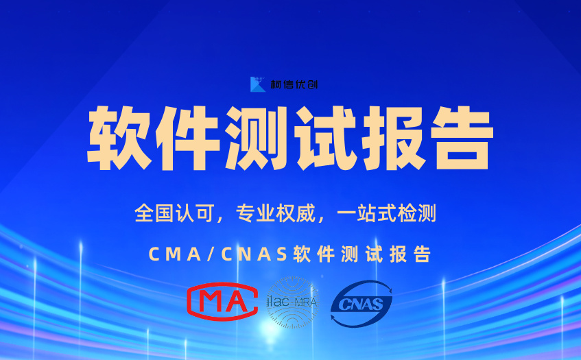 软件测试报告 (59).jpg