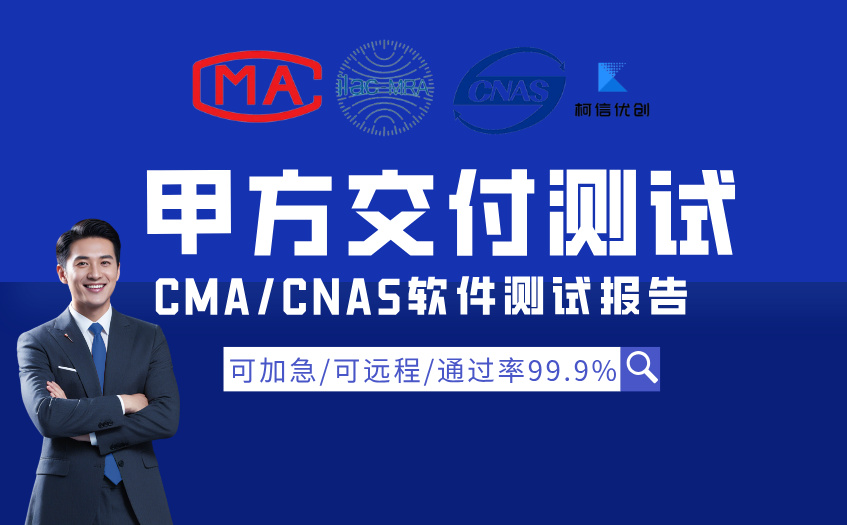 甲方交付测试 (14).jpg