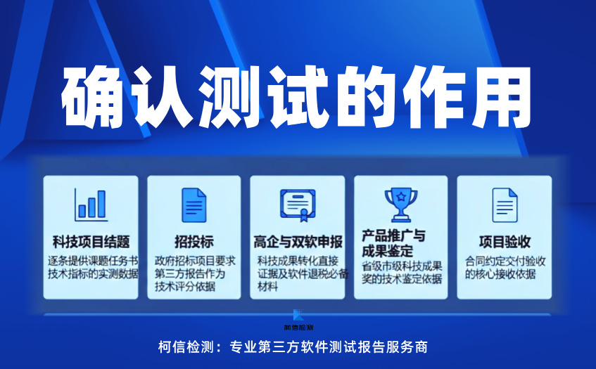 确认测试 (27).jpg
