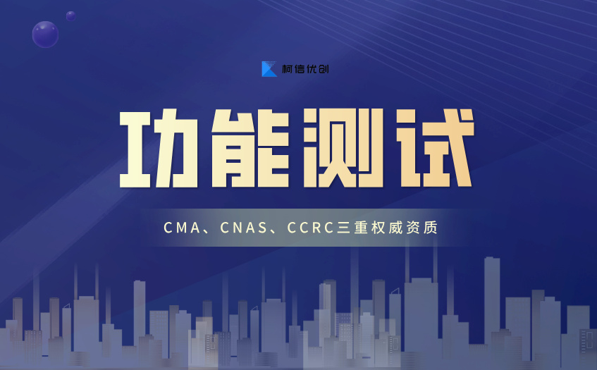 功能测试 (29).jpg