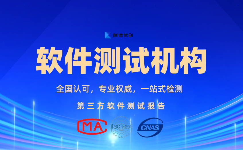 软件测试机构 (56).jpg