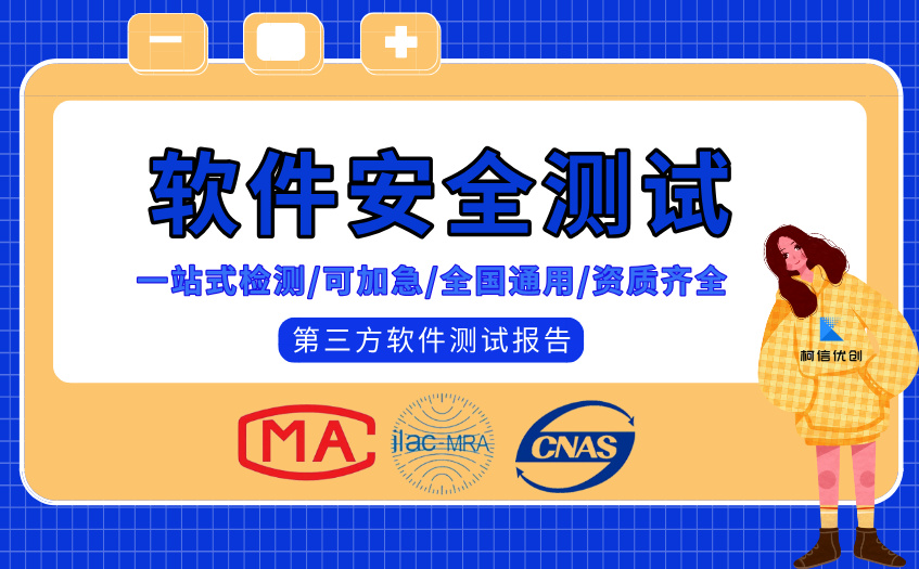 软件安全测试 (9).jpg