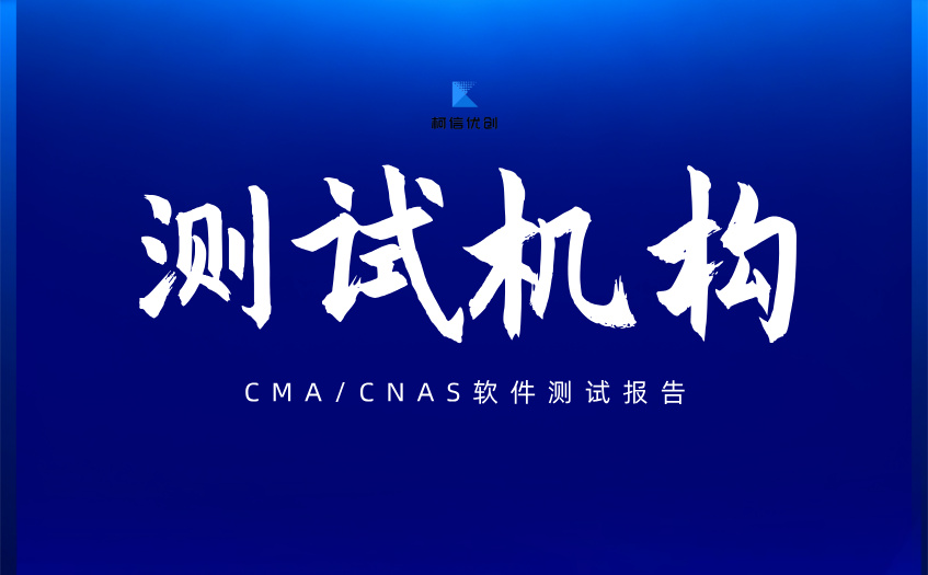 软件测试机构 (47).jpg