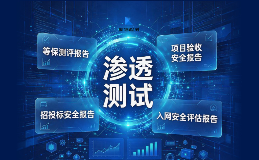 渗透测试场景.jpg