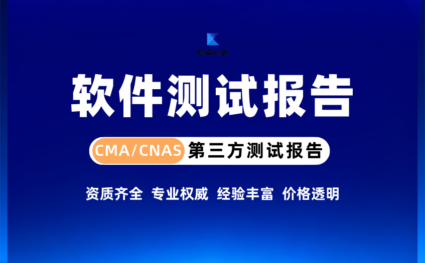 软件测试报告 (58).jpg