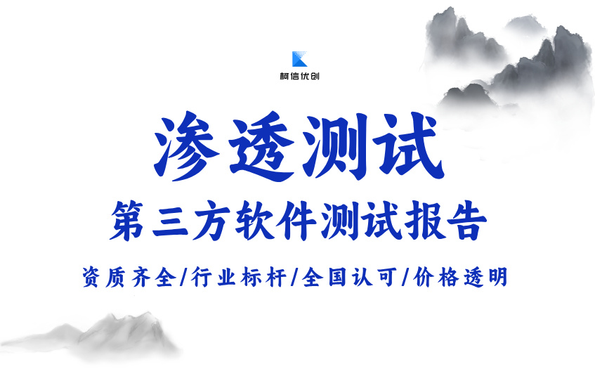 渗透测试 (47).jpg