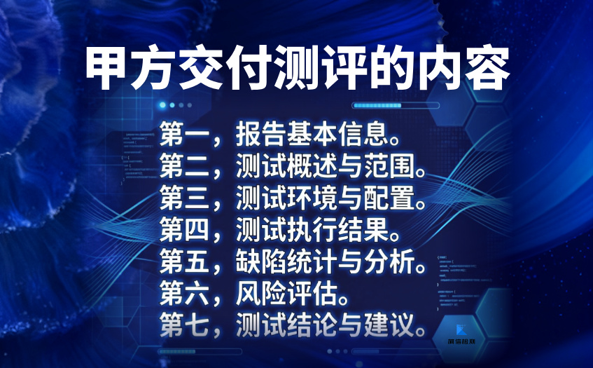 甲方交付测试 (17).jpg