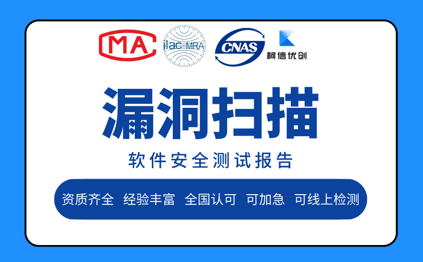 漏洞扫描 (48).jpg