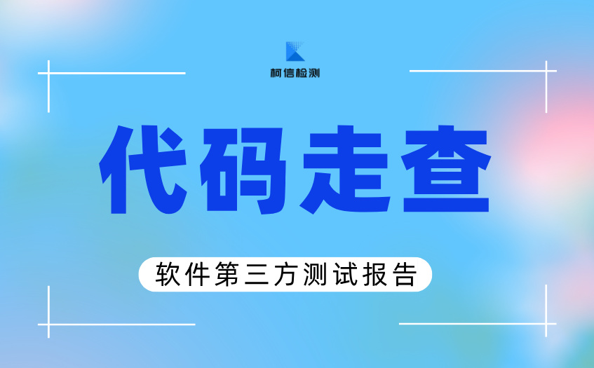 代码走查 (9).jpg