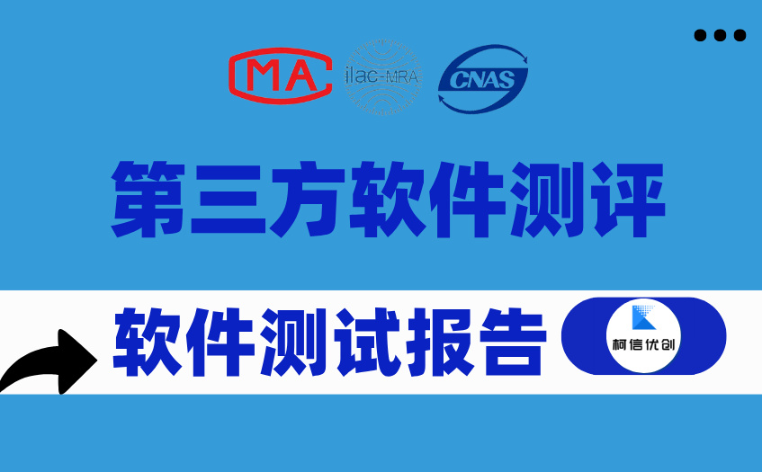 软件测试报告 (27).jpg