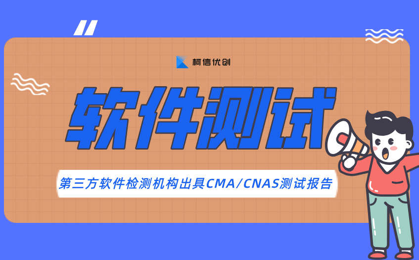 软件测试报告 (16).jpg