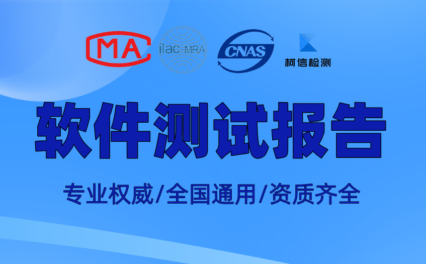 软件测试报告 (6).jpg