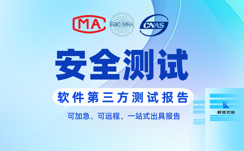 安全测试 (71).jpg