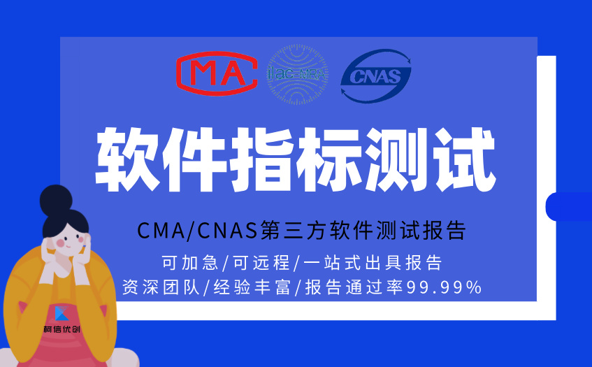 软件指标测试 (9).jpg