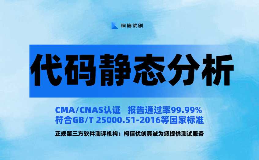 代码静态分析 (2).jpg