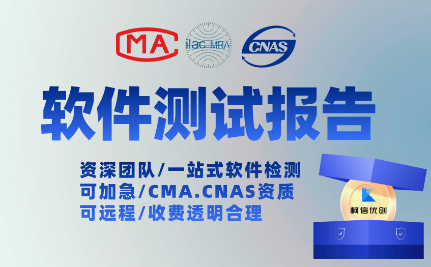 软件测试报告 (33).jpg