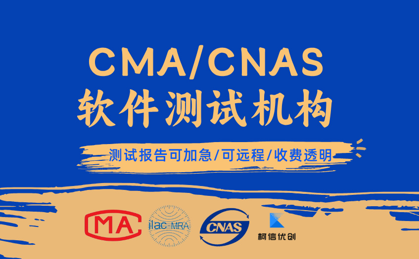 CMACNAS测试机构 (4).jpg