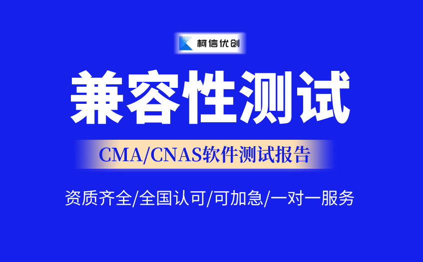 兼容性测试 (24).jpg