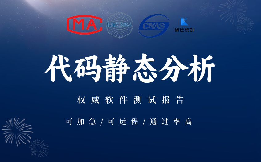 代码静态分析 (21).jpg