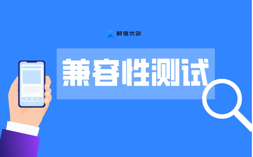 兼容性测试 (3).jpg