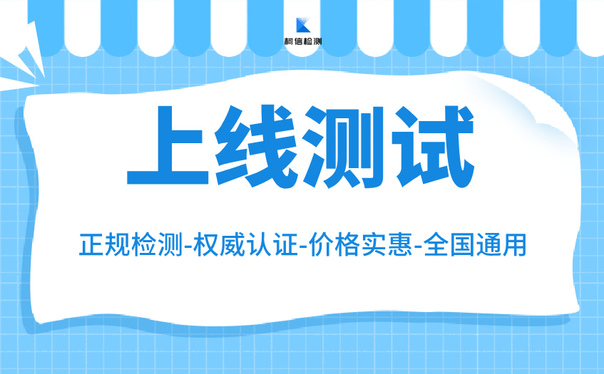 上线测试 (11).jpg