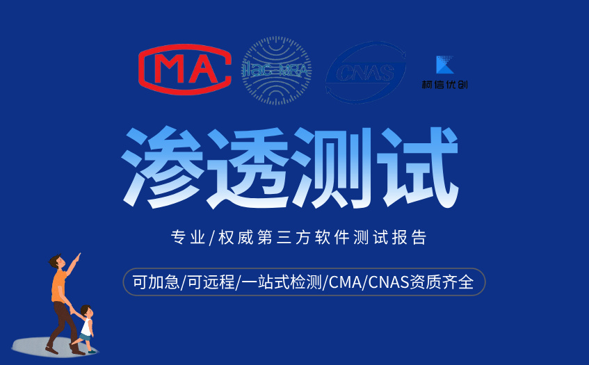 渗透测试 (37).jpg