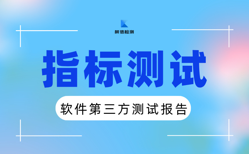 指标测试 (8).jpg