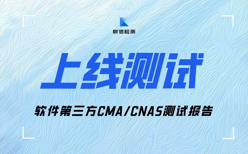 上线测试 (8).jpg