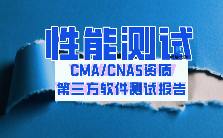 软件性能测试 (3).jpg