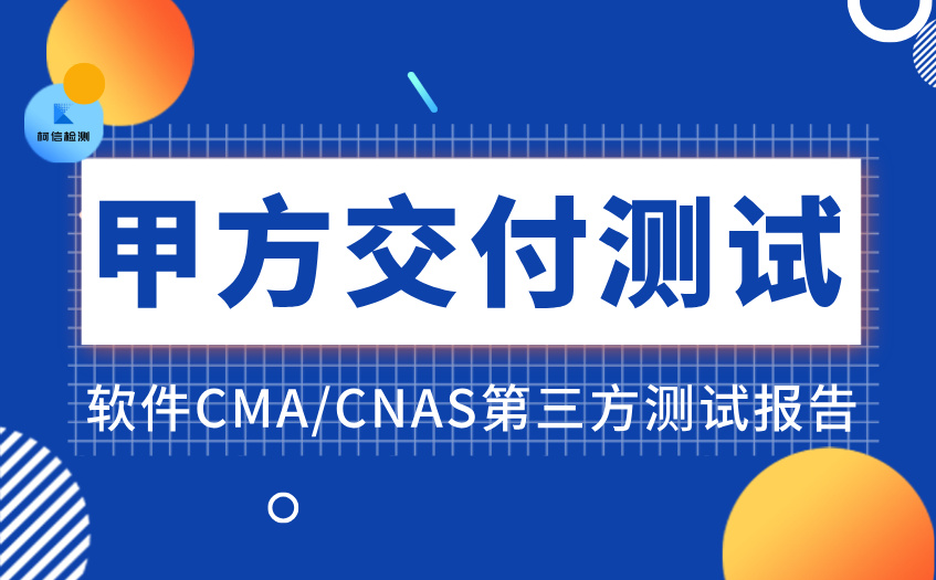 甲方交付测试 (10).jpg