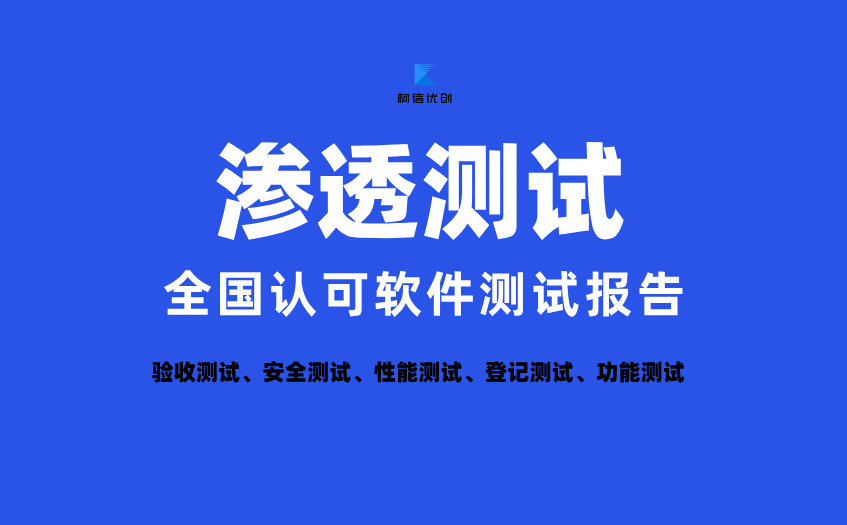 渗透测试 (46).jpg