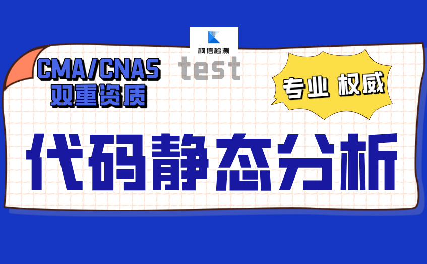 代码静态分析 (7).jpg