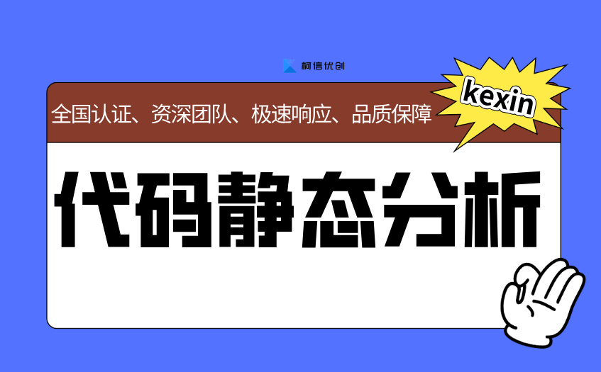 代码静态分析 (4).jpg