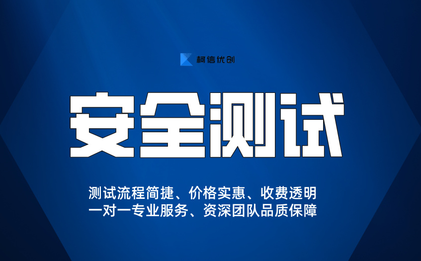 安全测试报告 (5).jpg